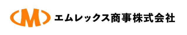 エムレックス商事